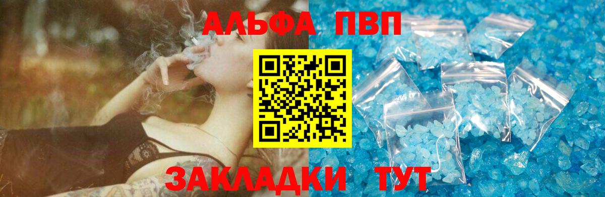 Сатка  Alfa_PVP СК КРИС  Вход с VPN  Alpha PVP Crystall 
