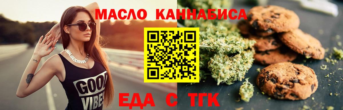 Сатка  Cannafood конопля  Вход с VPN 