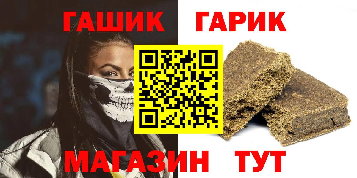 Сатка  ГАШ Premium  Вход с VPN  ГАШ hashish 