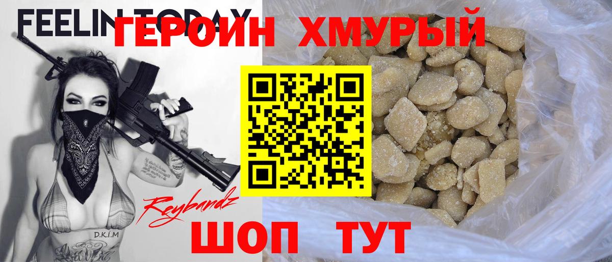 Героин белый  Вход с VPN  Сатка 