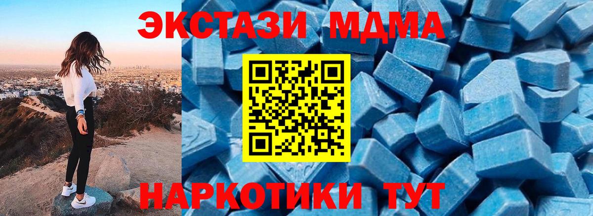 МДМА  МДМА молли  Сатка  Вход с VPN  MDMA VHQ 