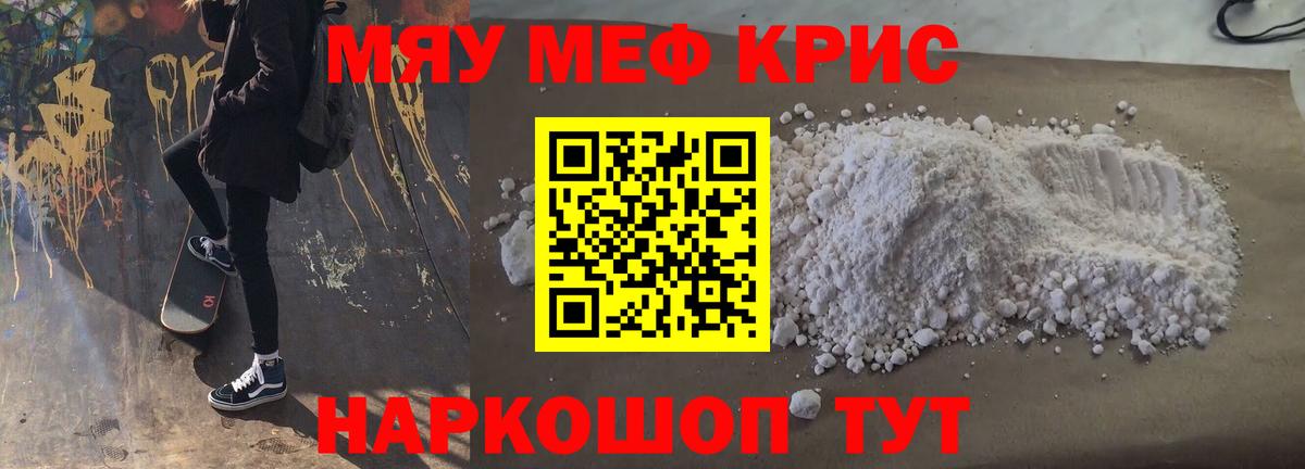 Меф мука Сатка