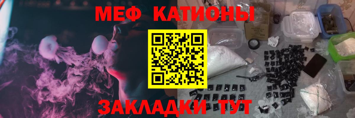 где продают наркотики  mega зеркало  Мефедрон  Вход с VPN  Сатка  МЕФ mephedrone 