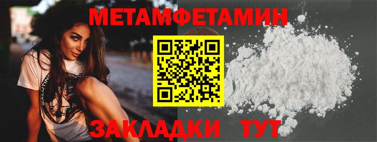 МЕТАМФЕТАМИН Methamphetamine Сатка