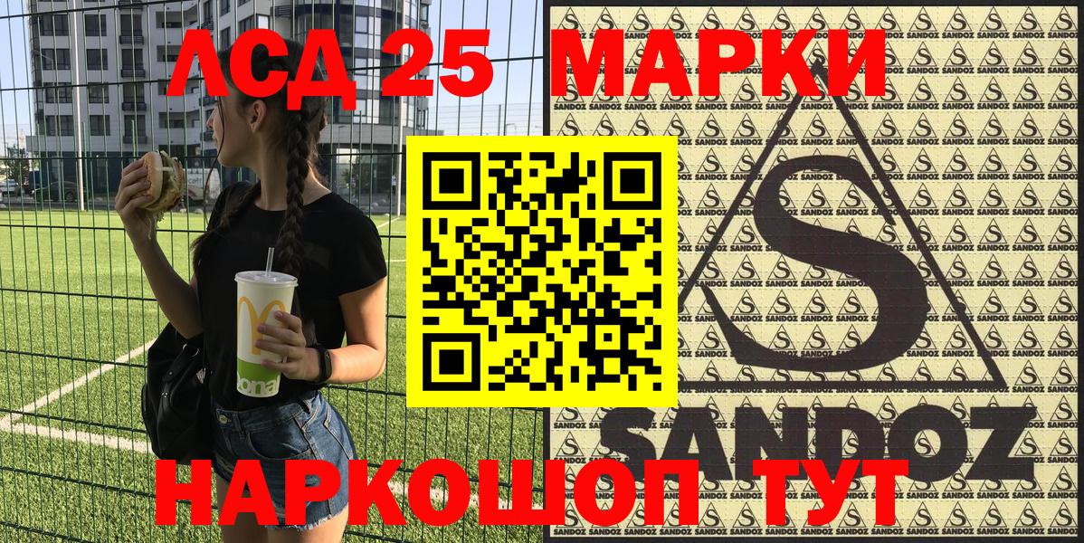 Марки N-bome 1,8мг Сатка